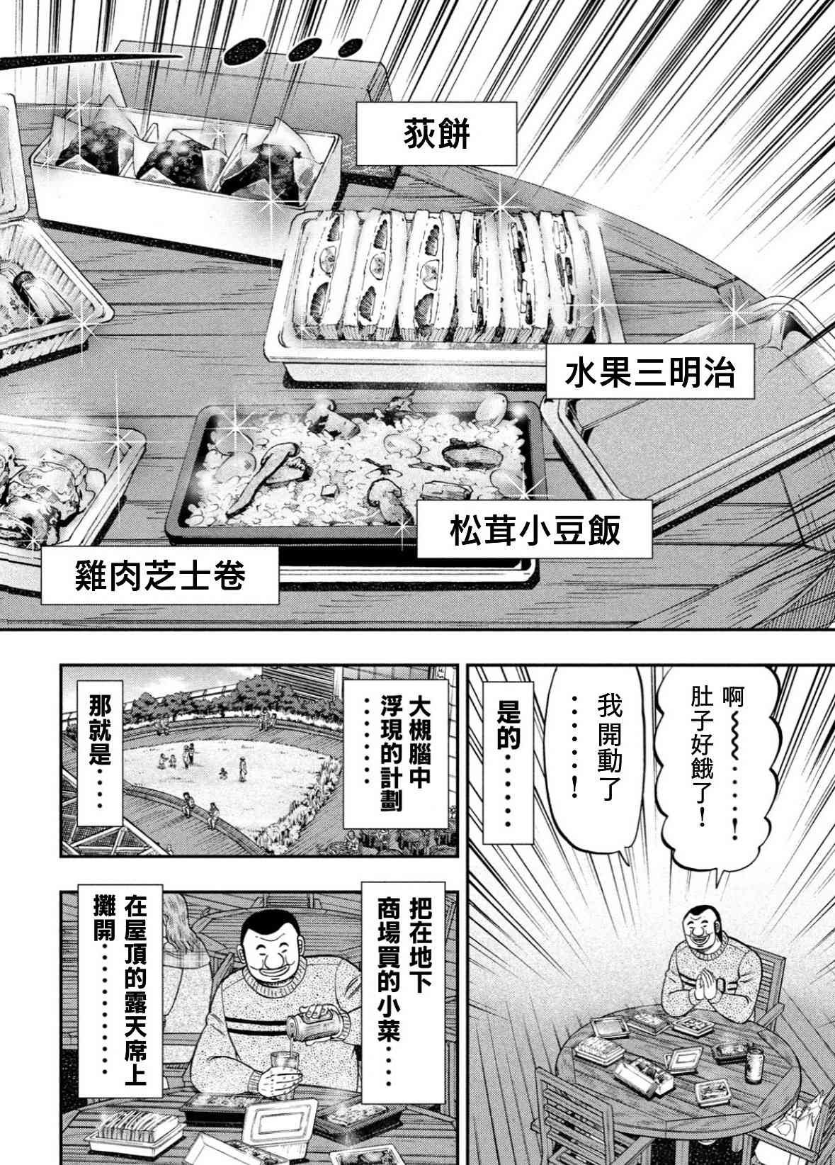 84话