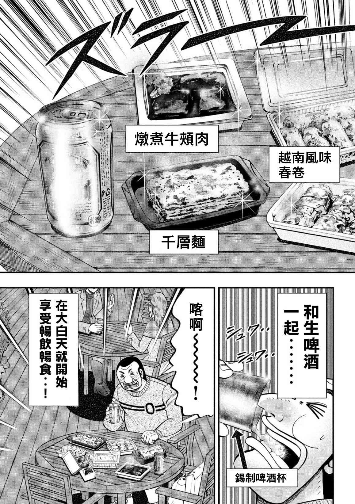84话