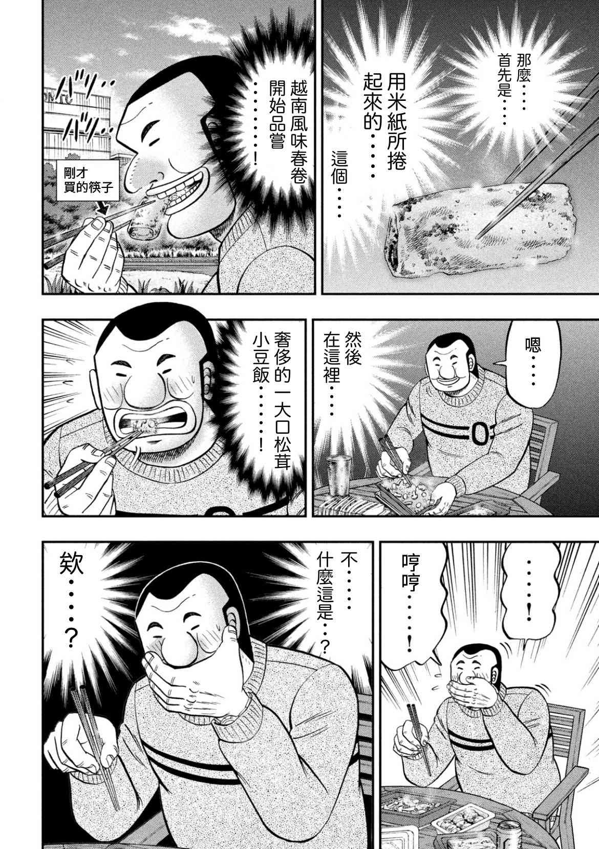 84话