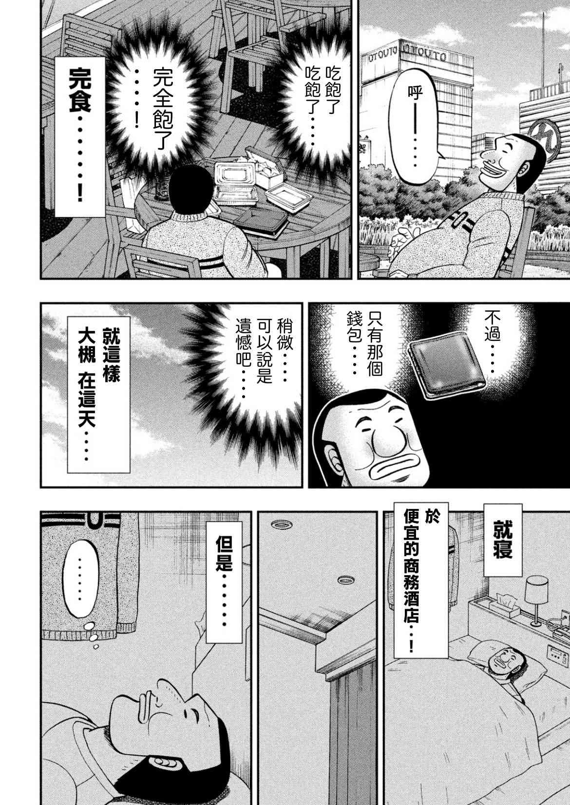 84话