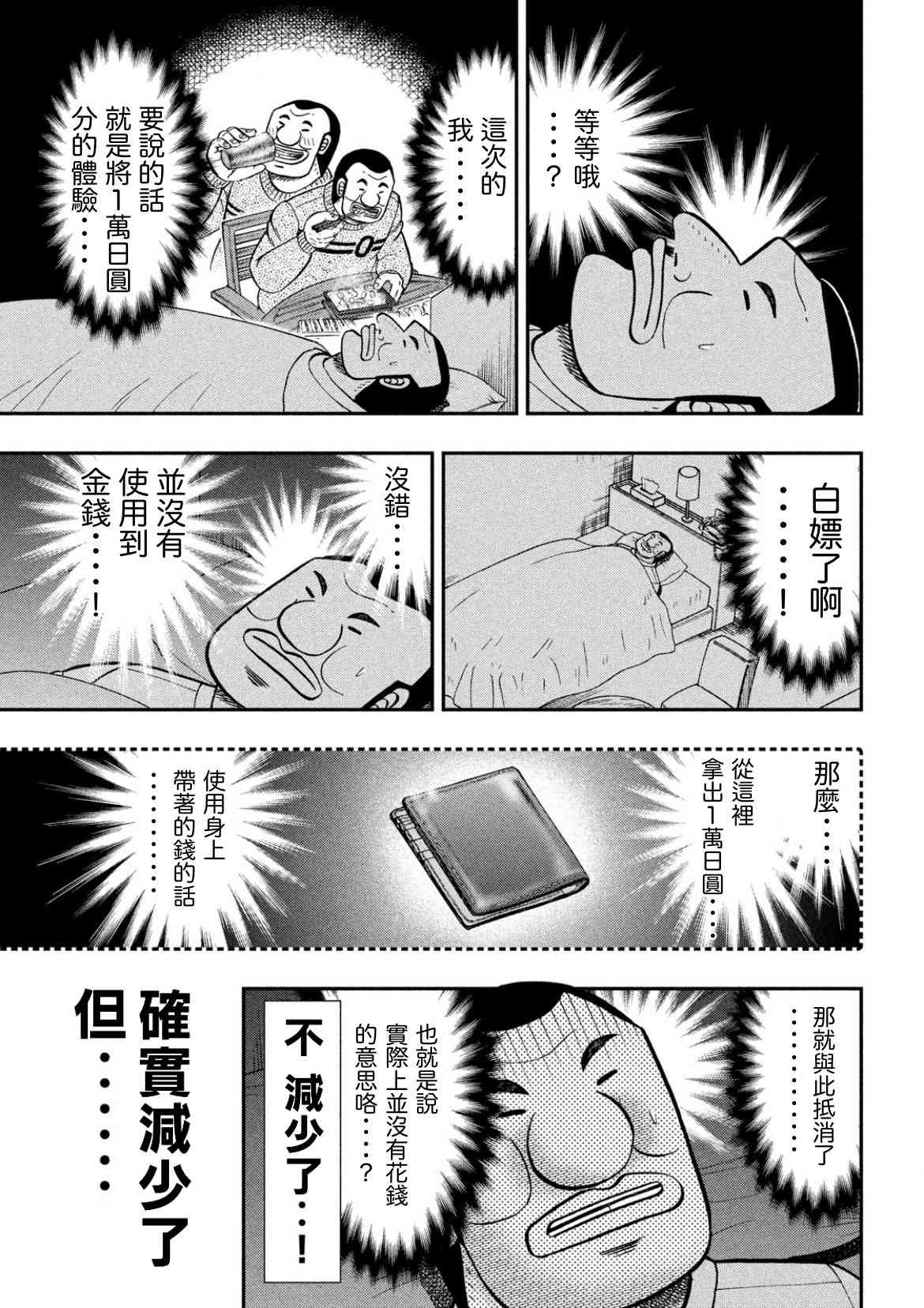 84话
