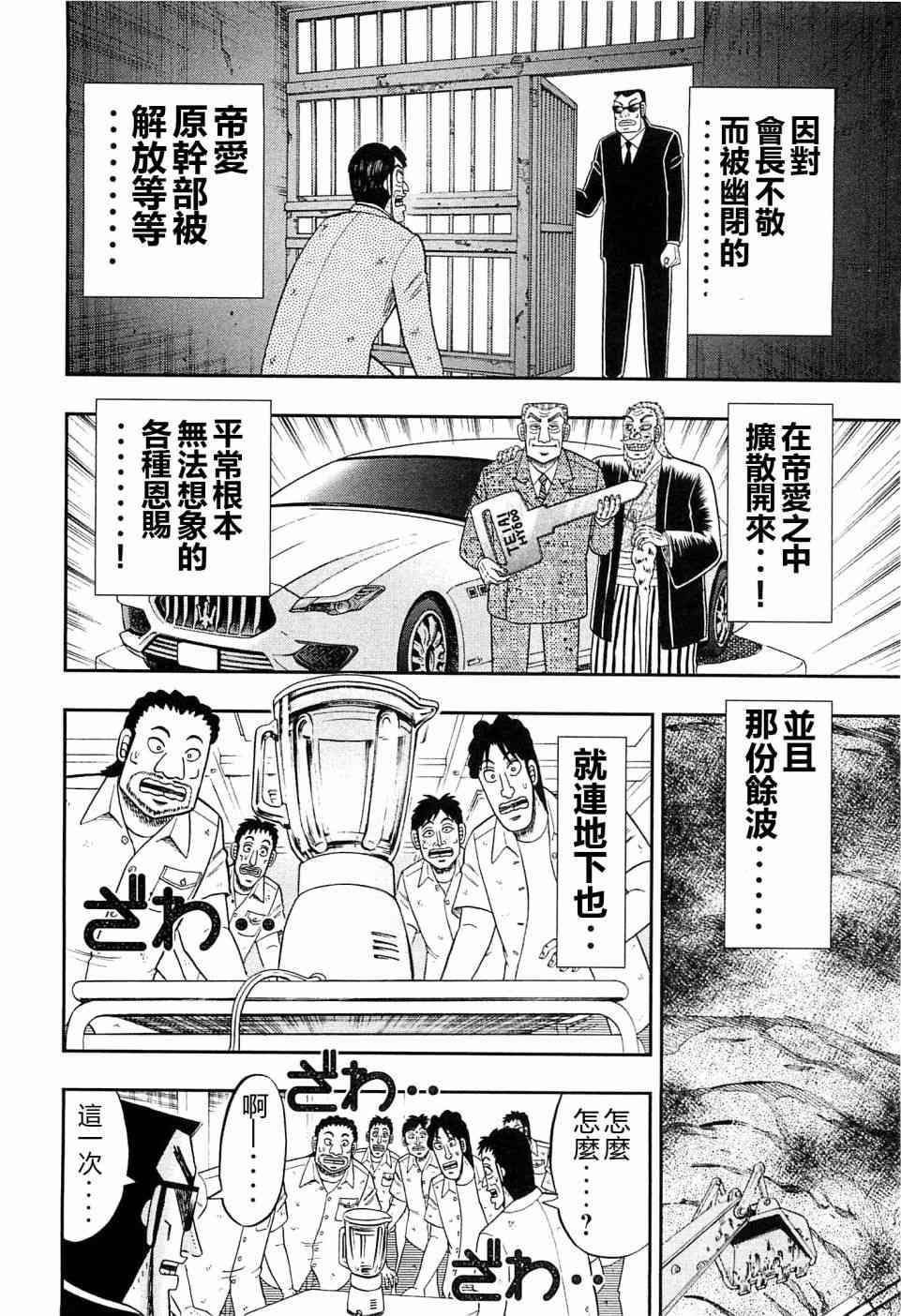 20话