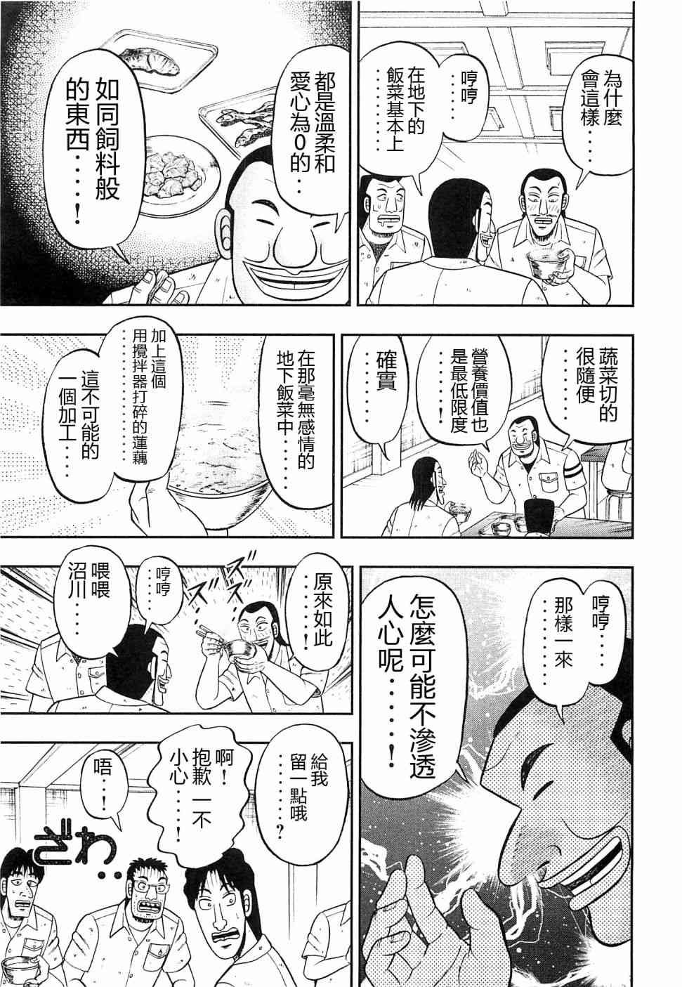 20话