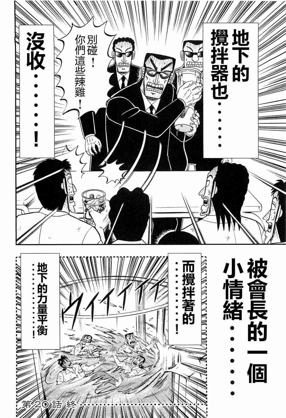20话