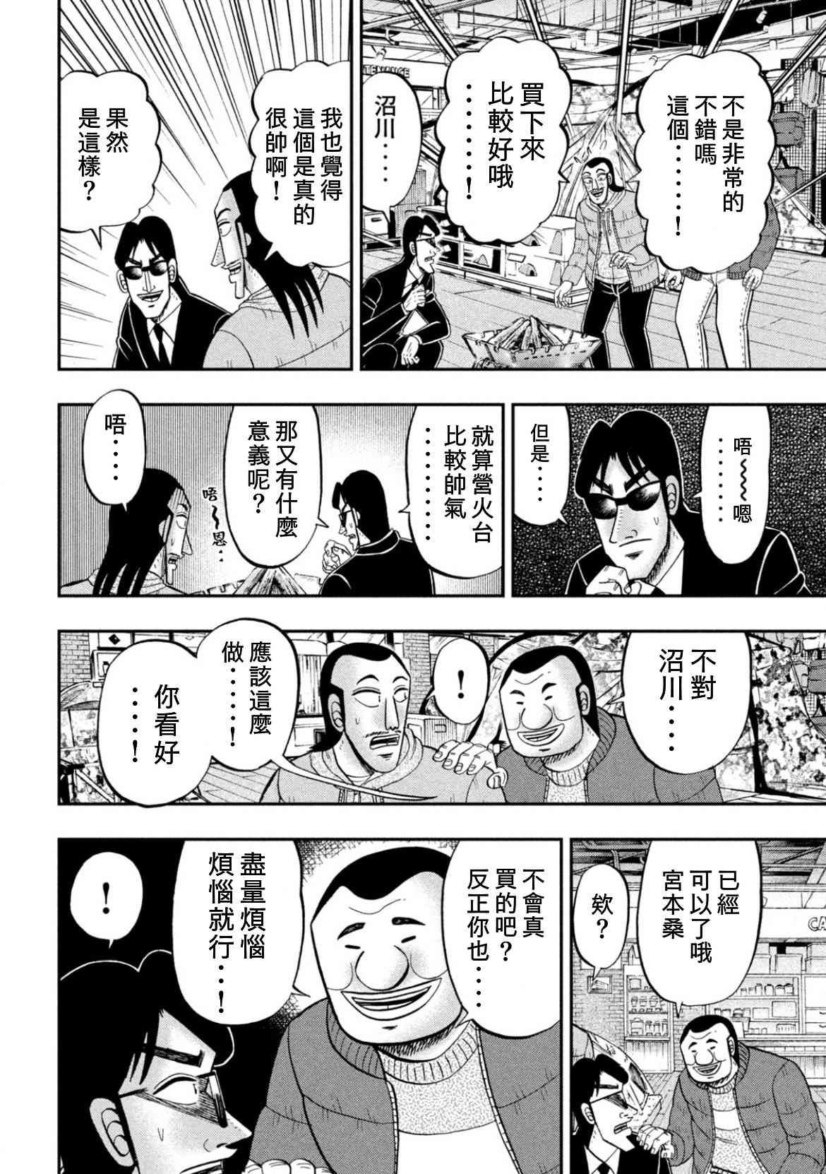 86话