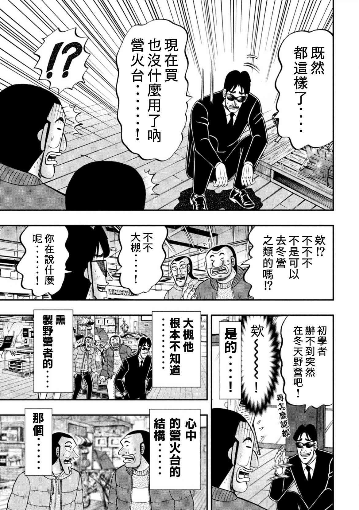 86话