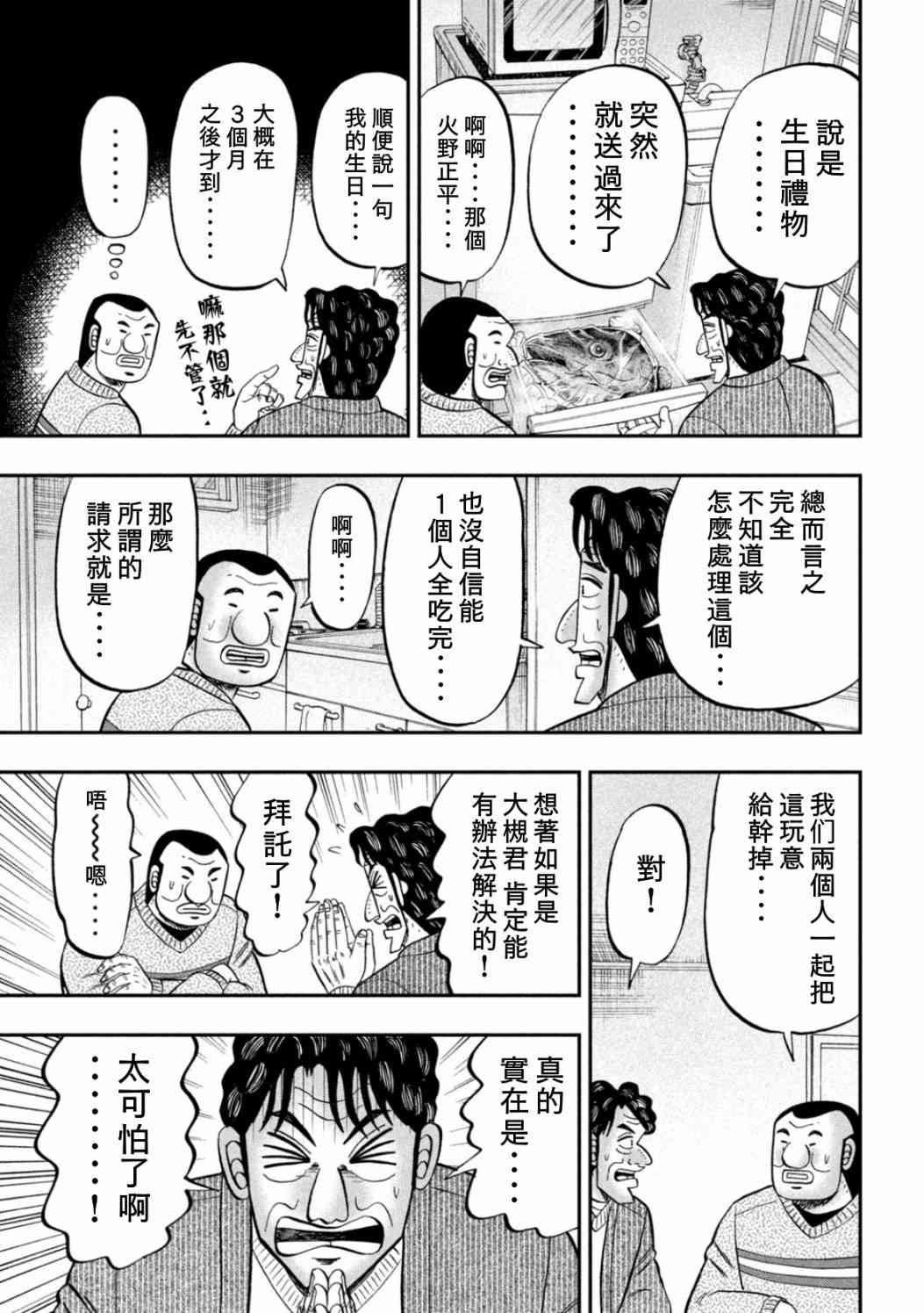 87话