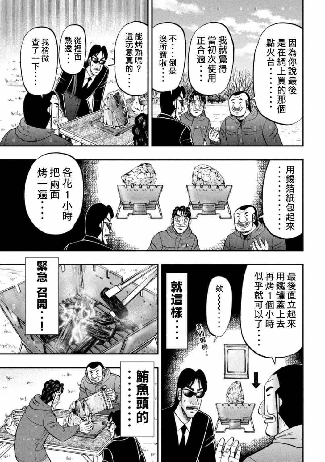 87话