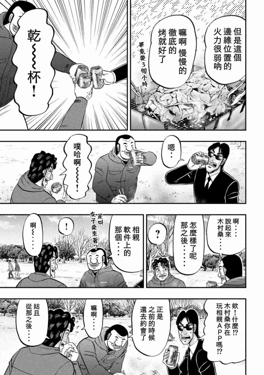 87话