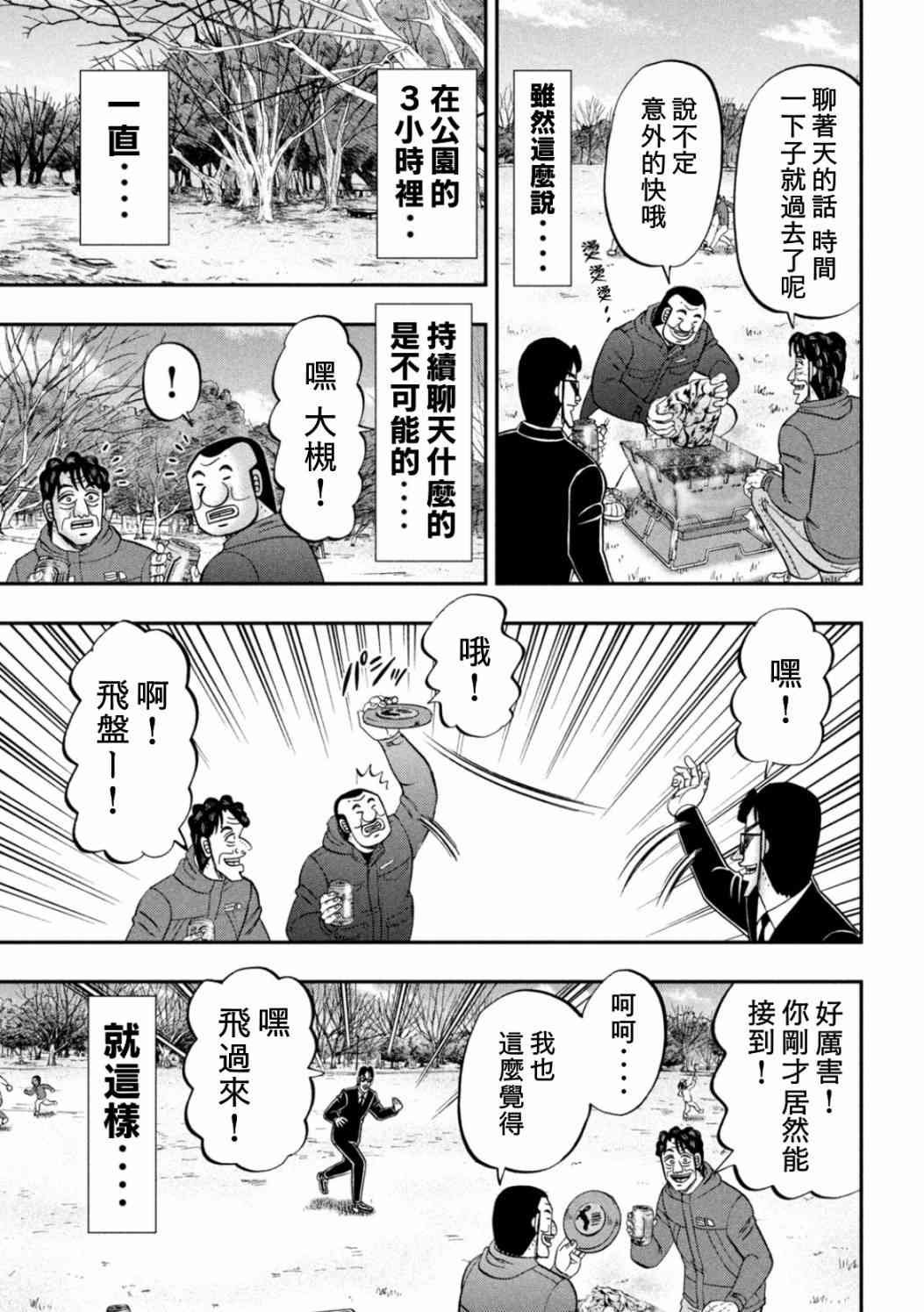 87话