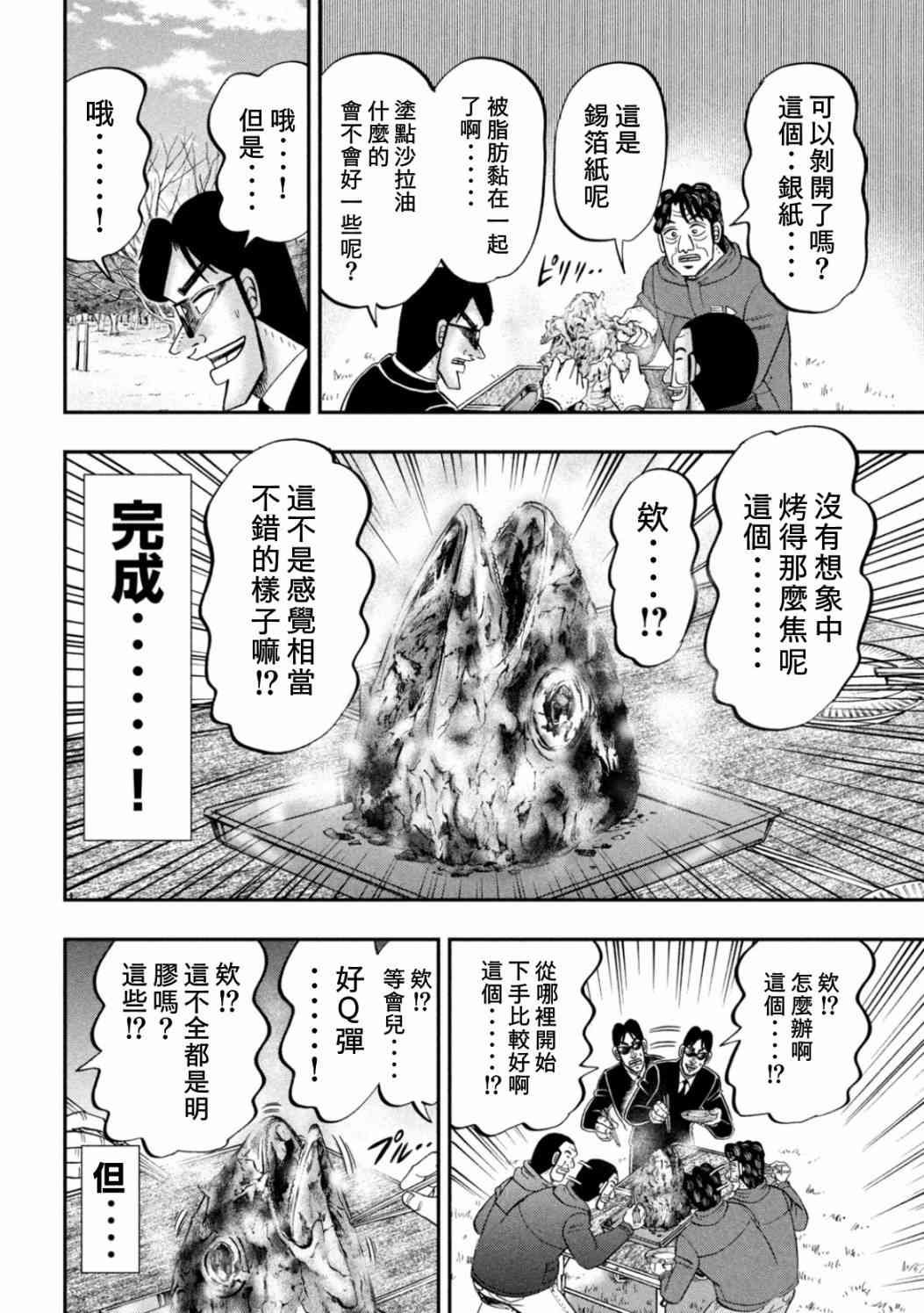 87话