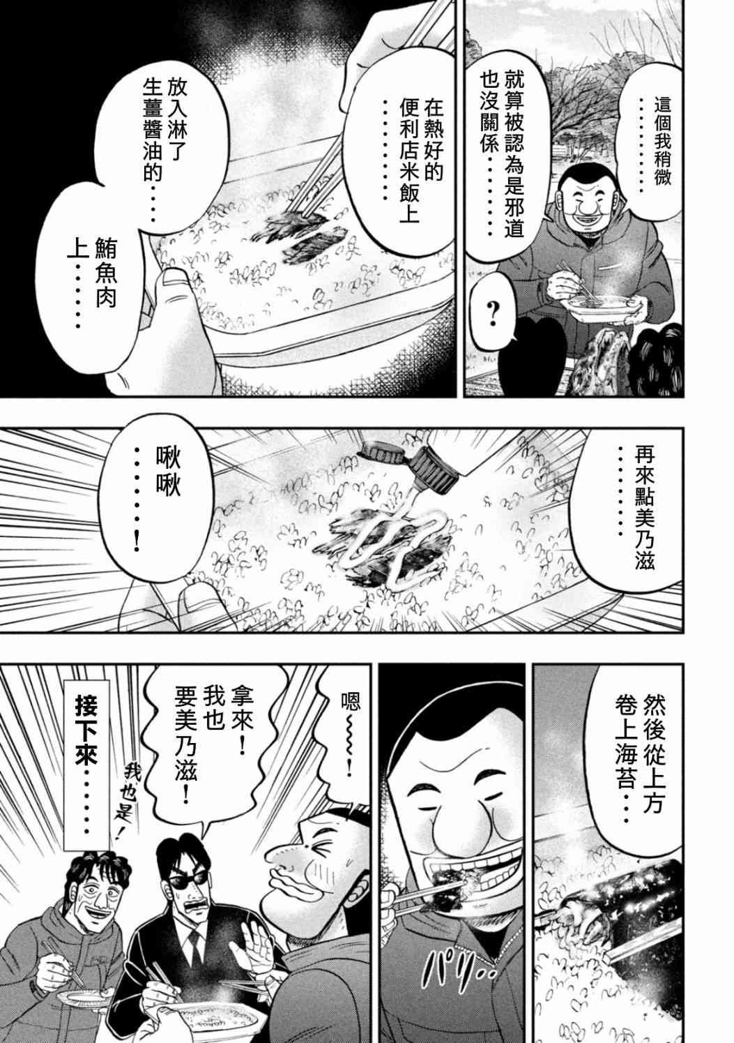 87话