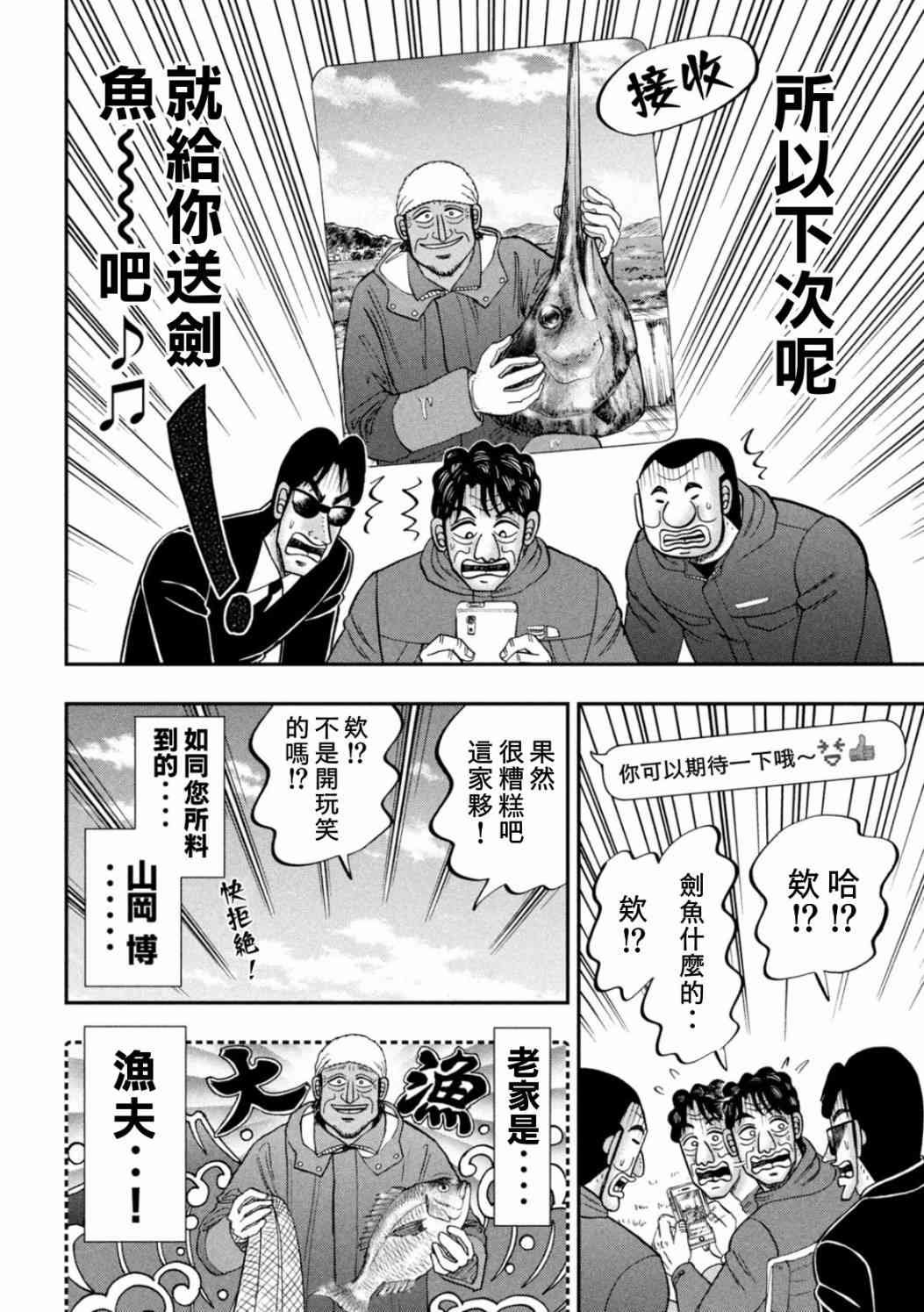 87话
