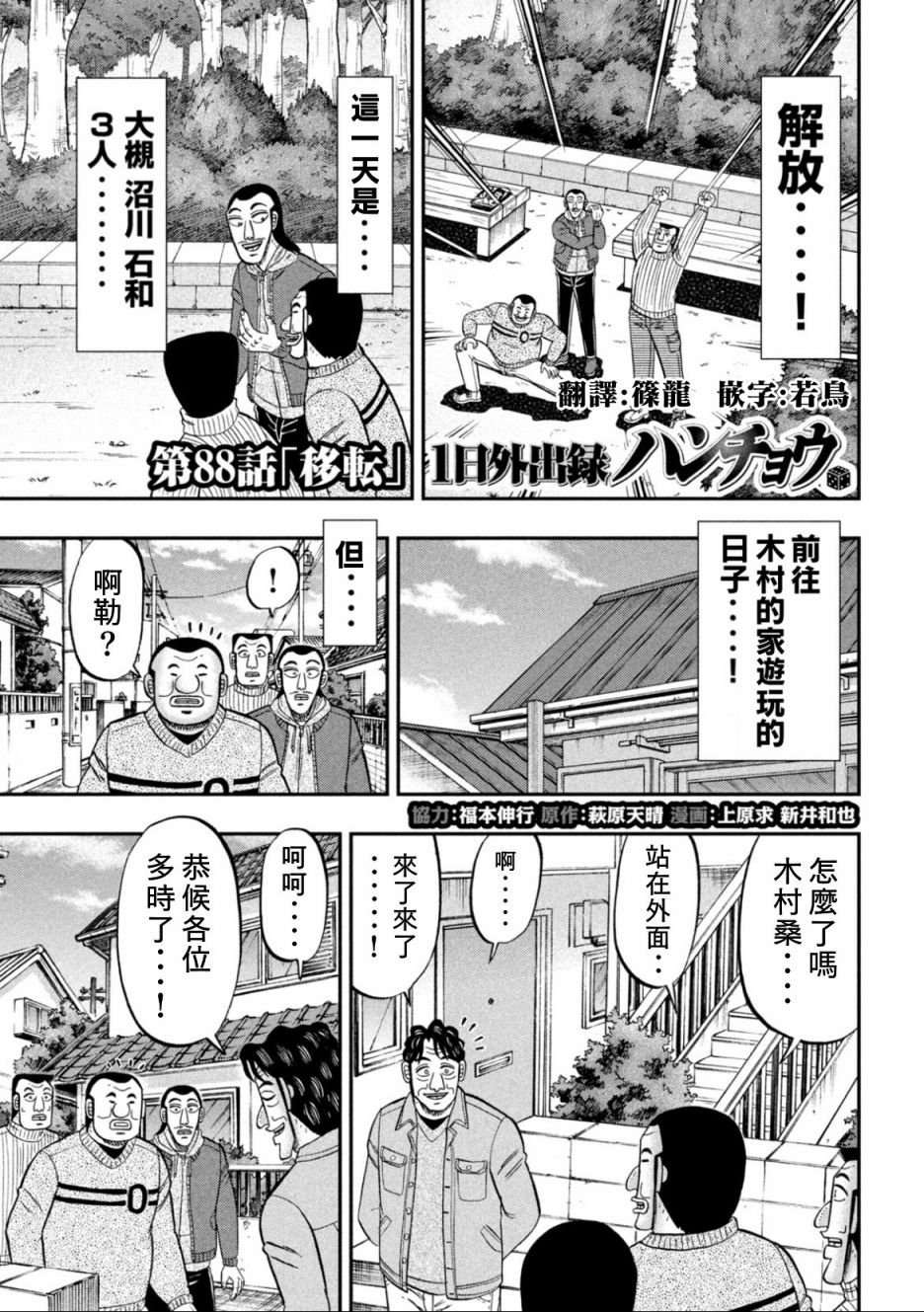 88话