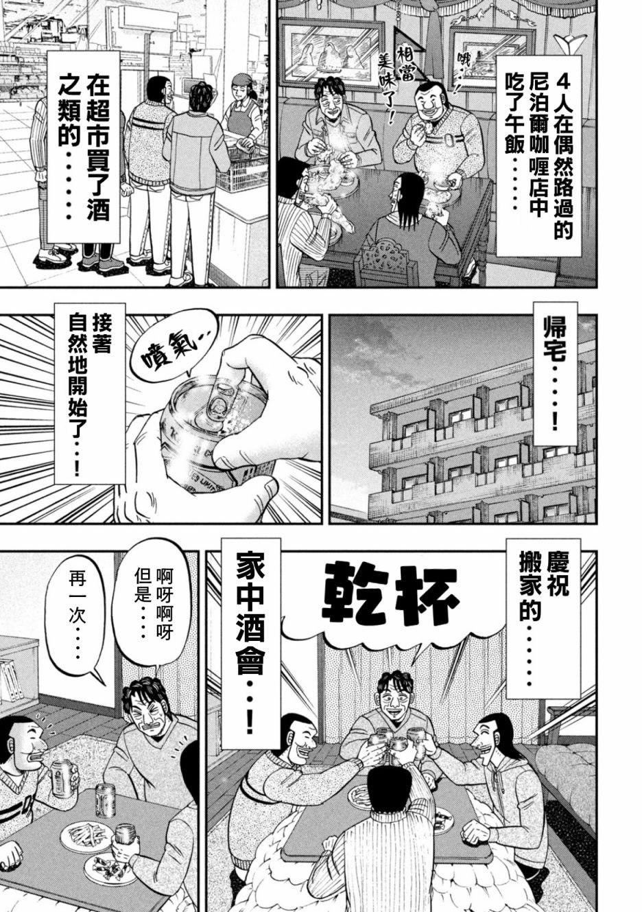 88话