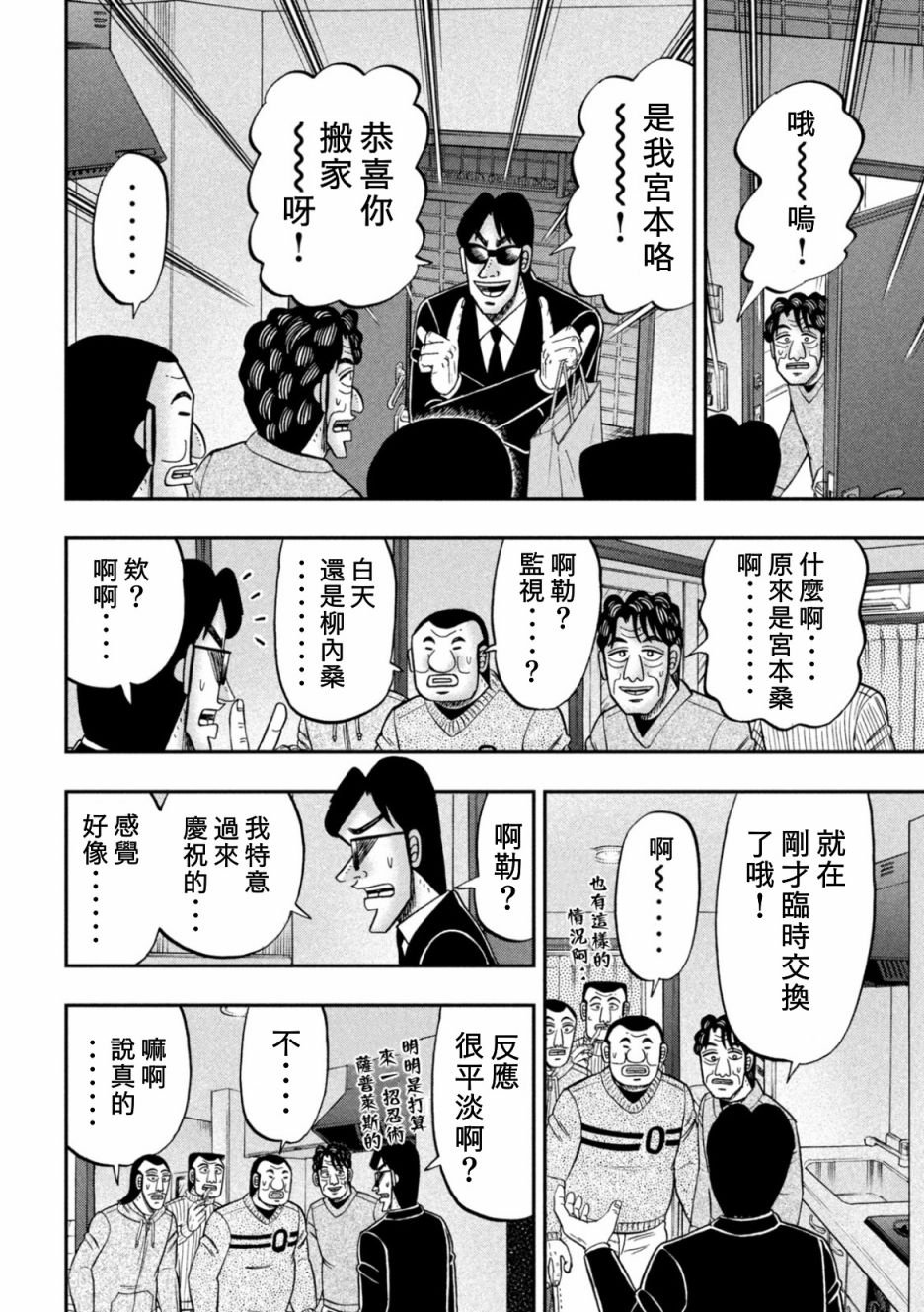 88话
