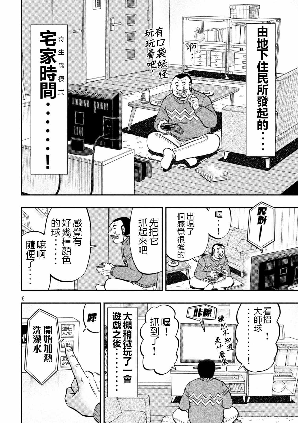 89话