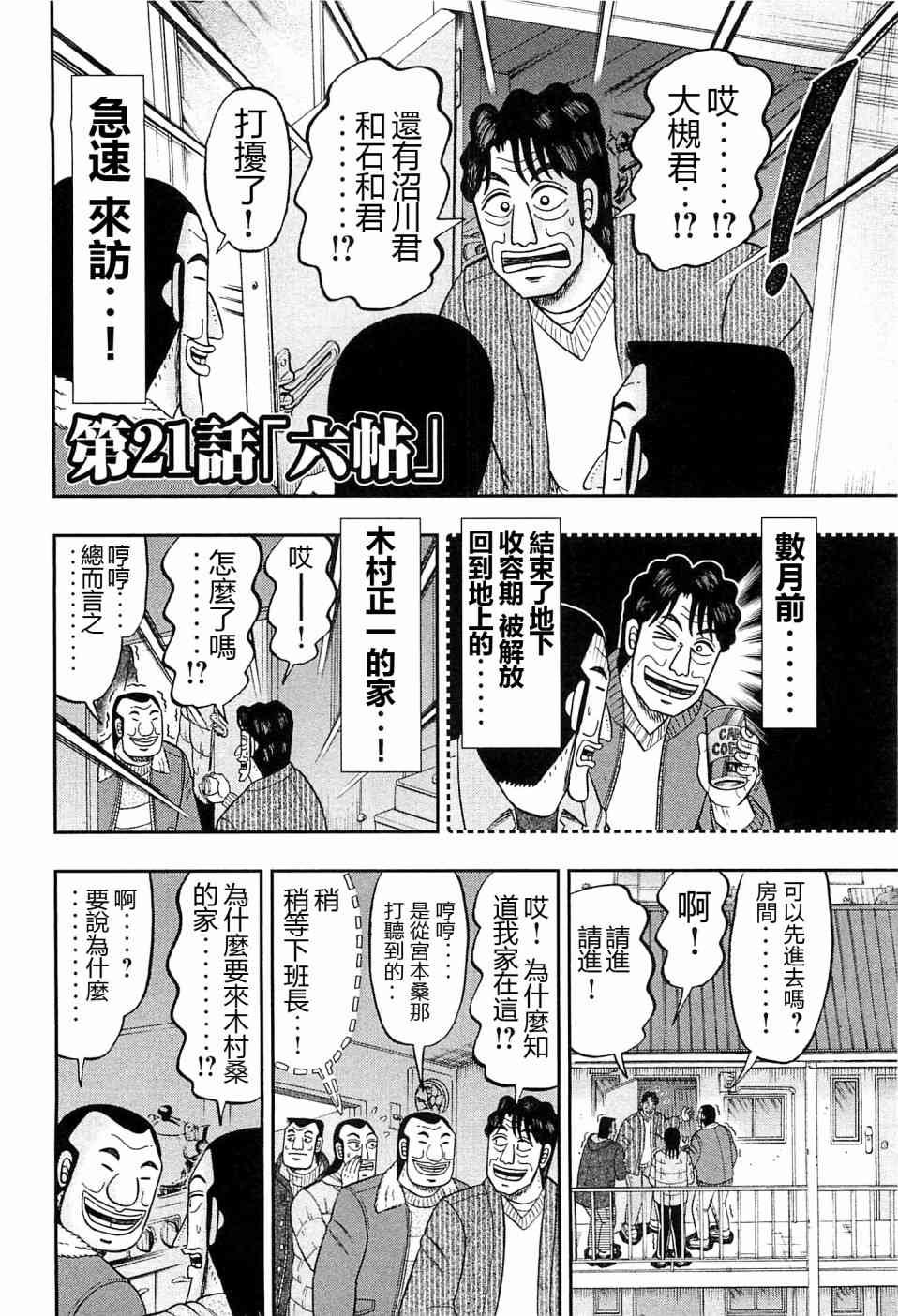 21话