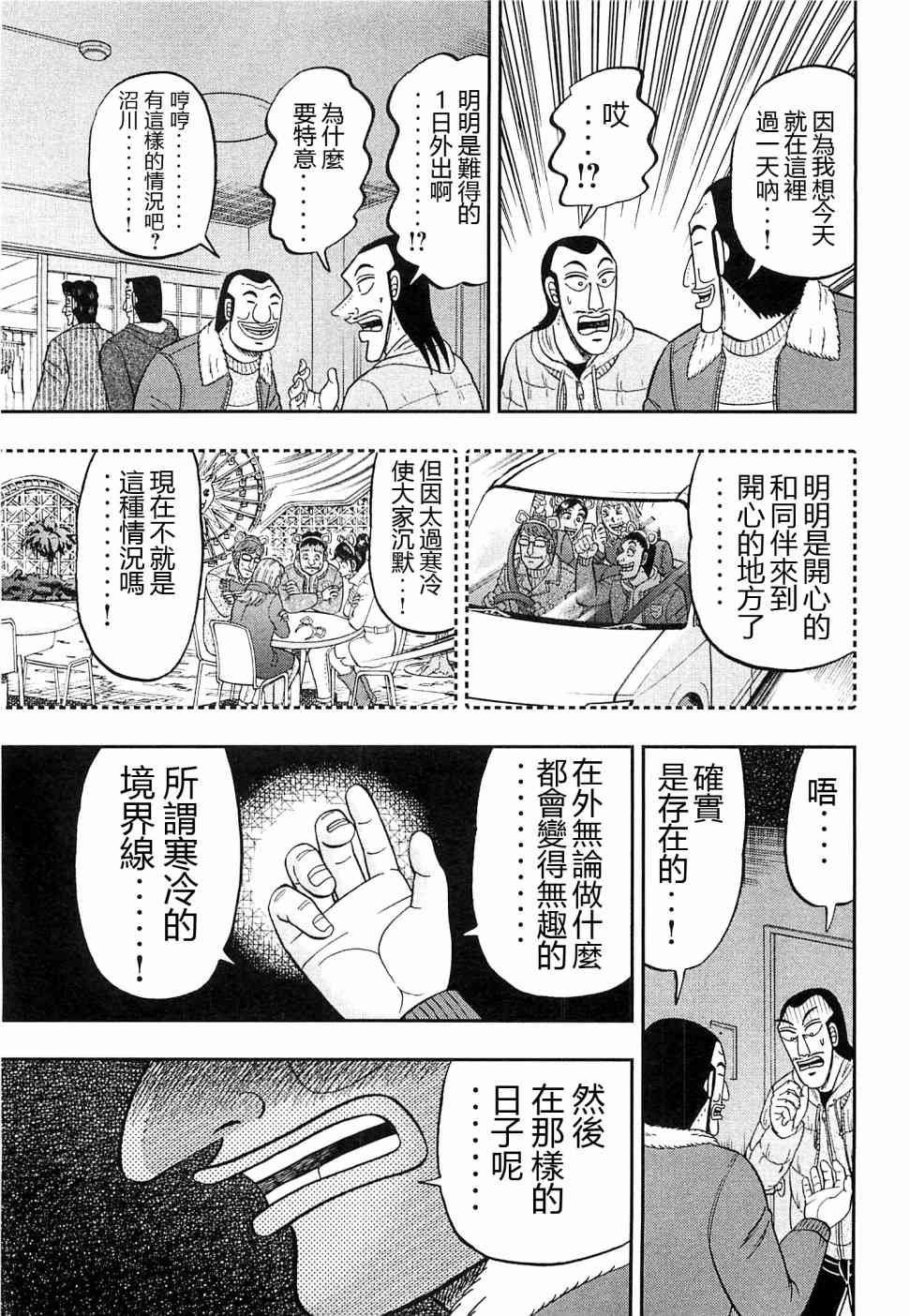 21话