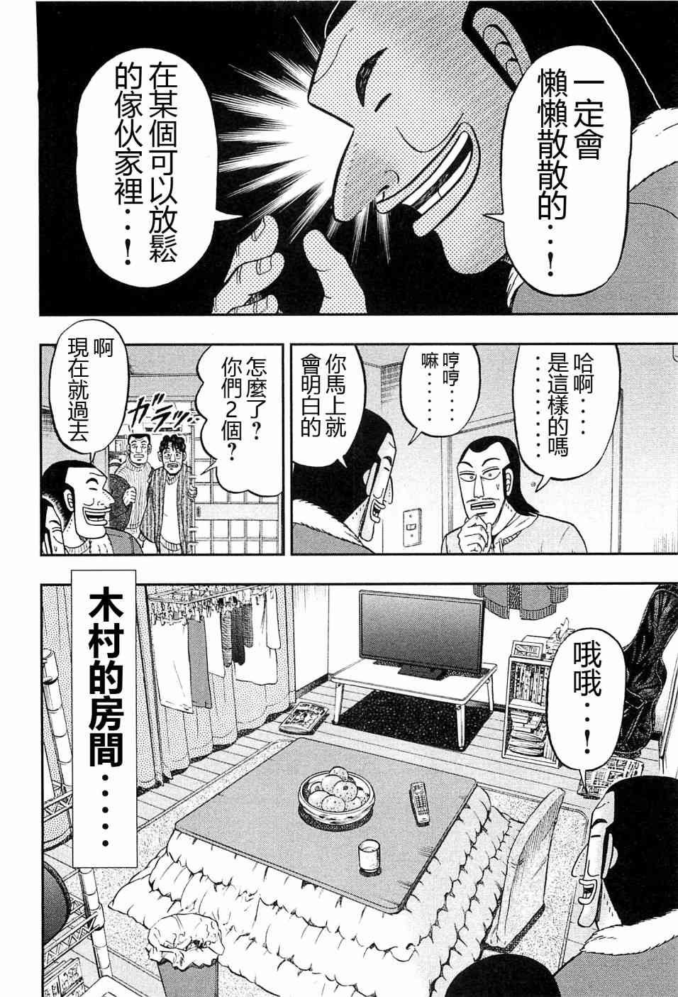 21话