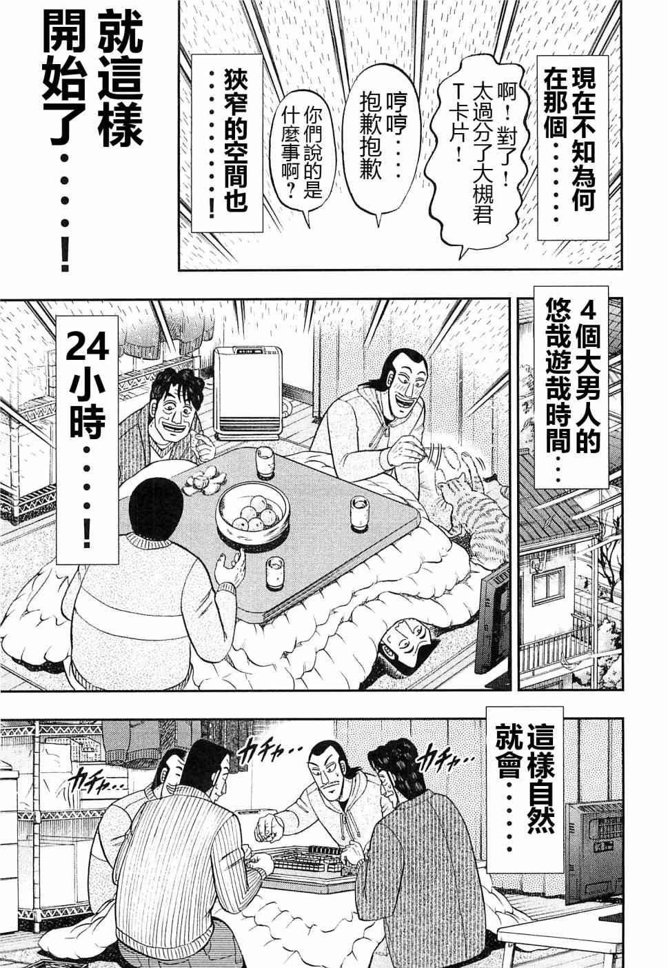 21话