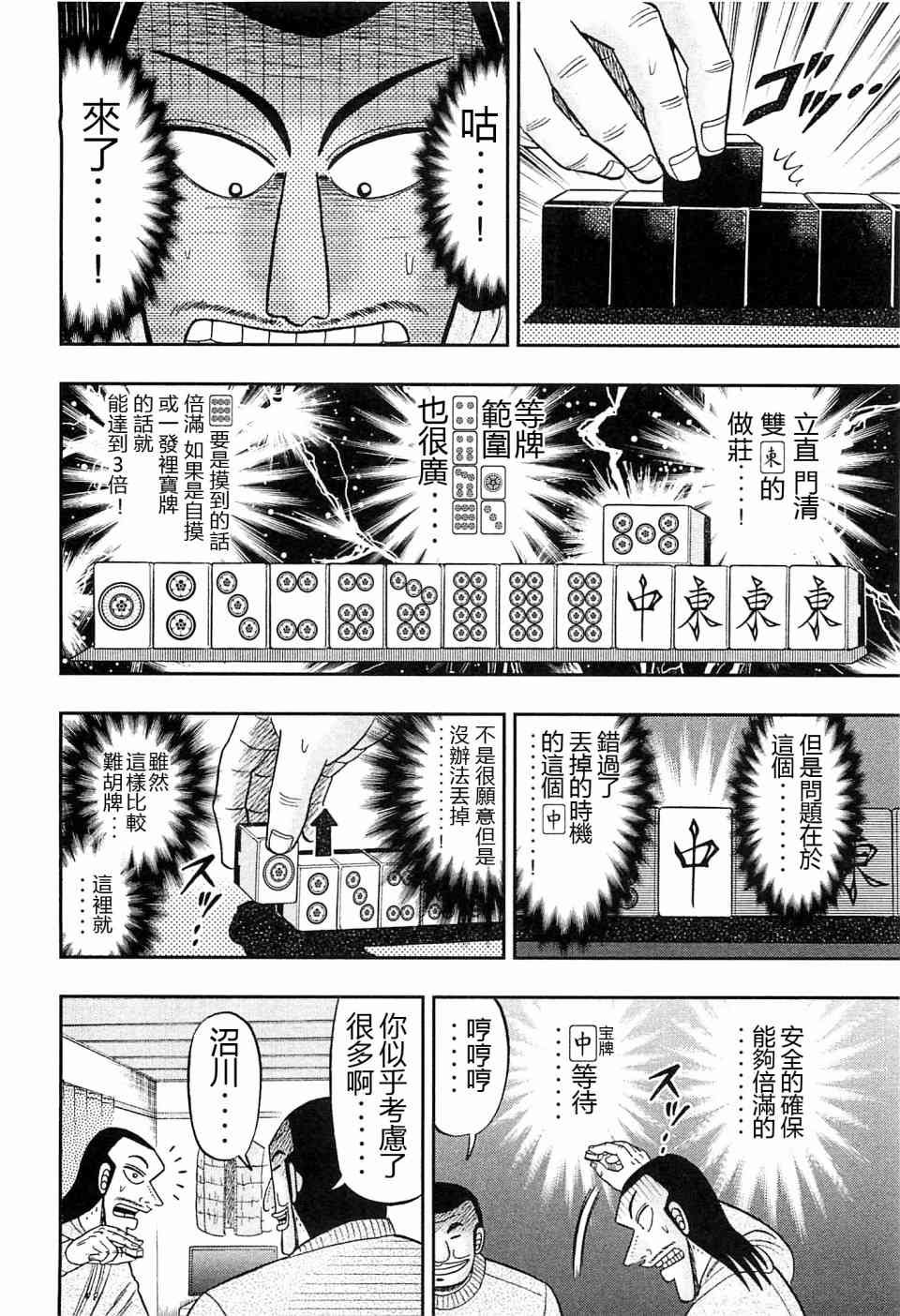 21话