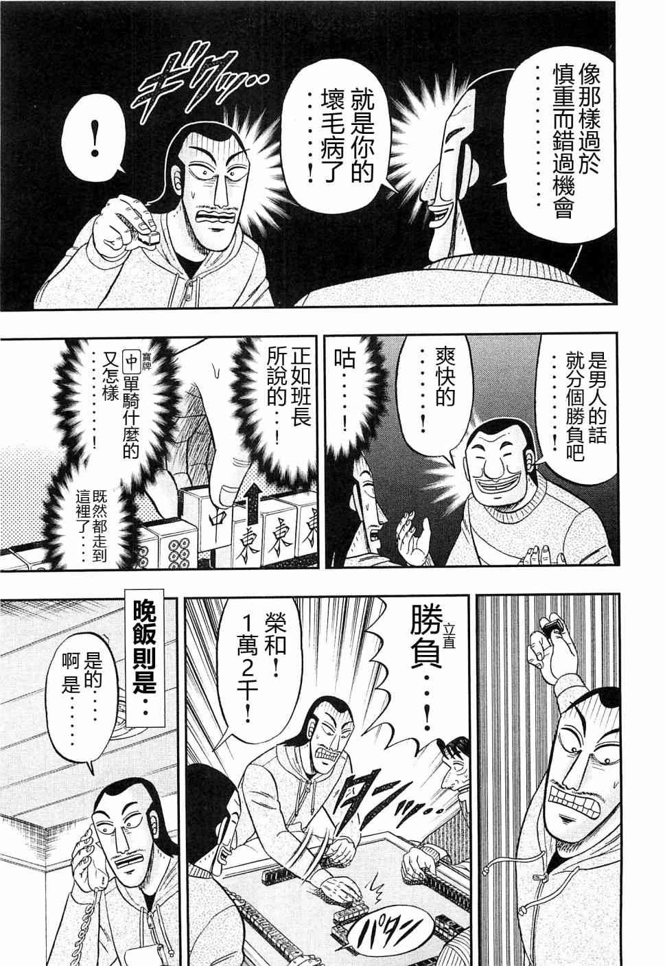 21话