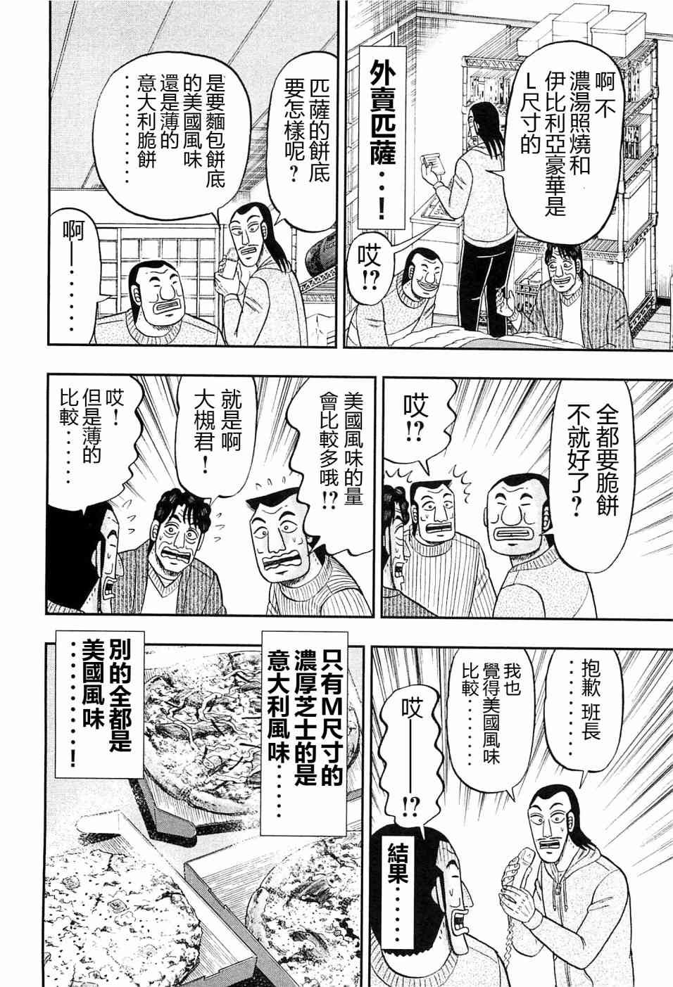 21话