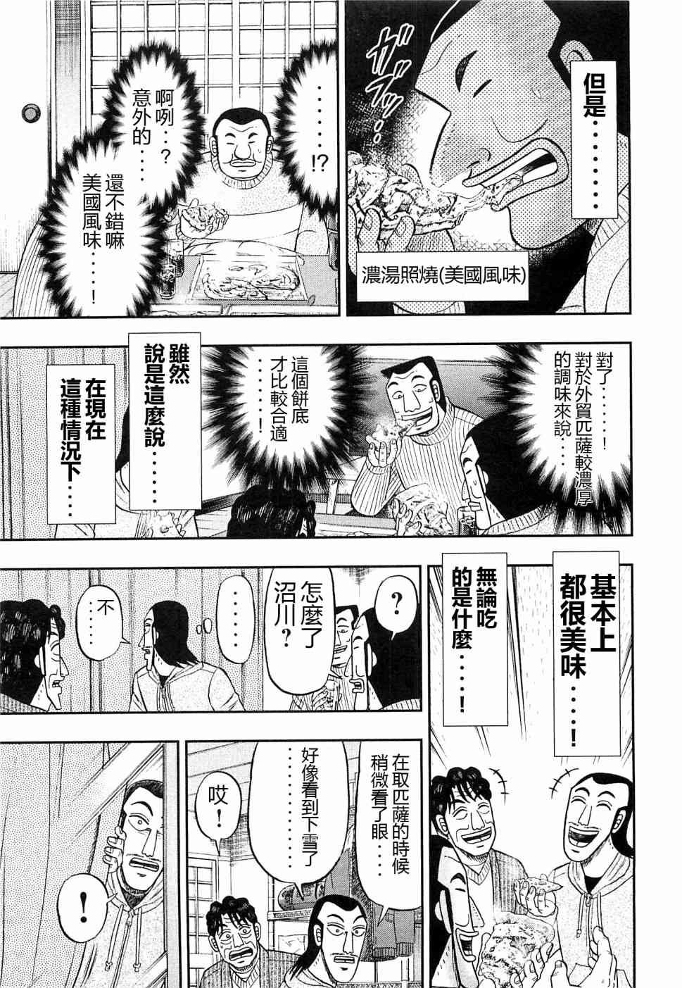 21话