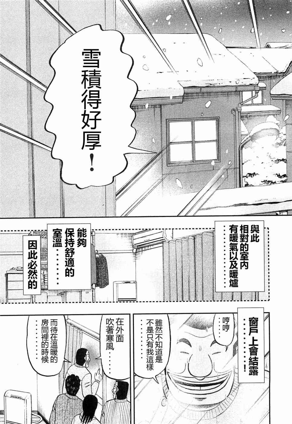 21话