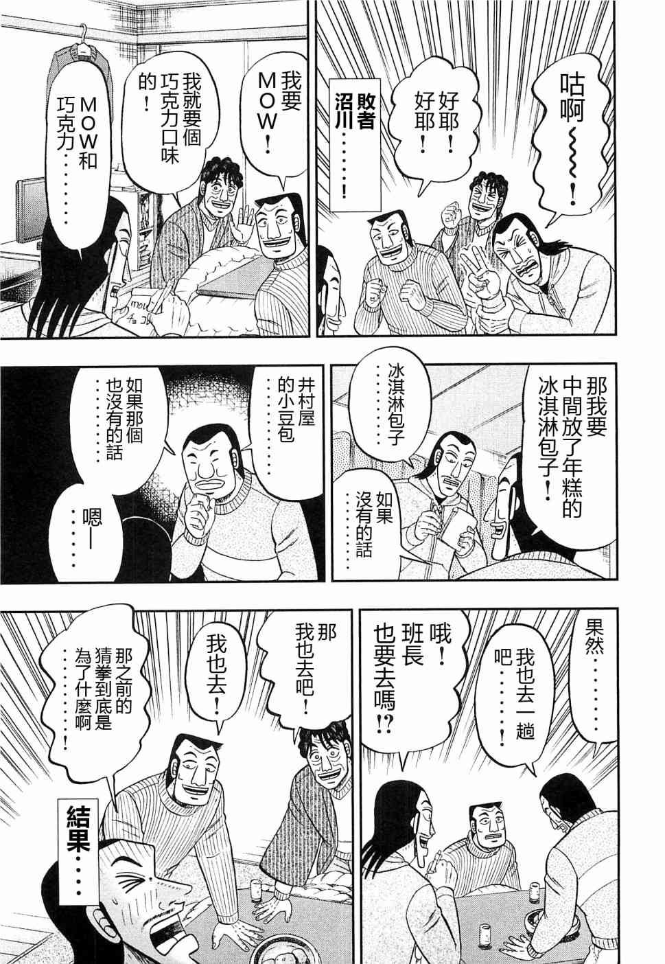 21话
