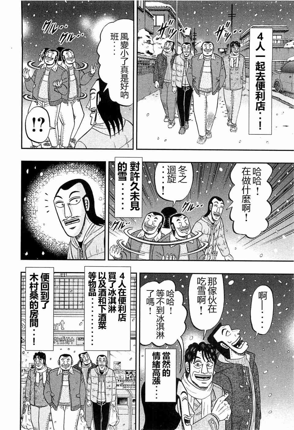 21话