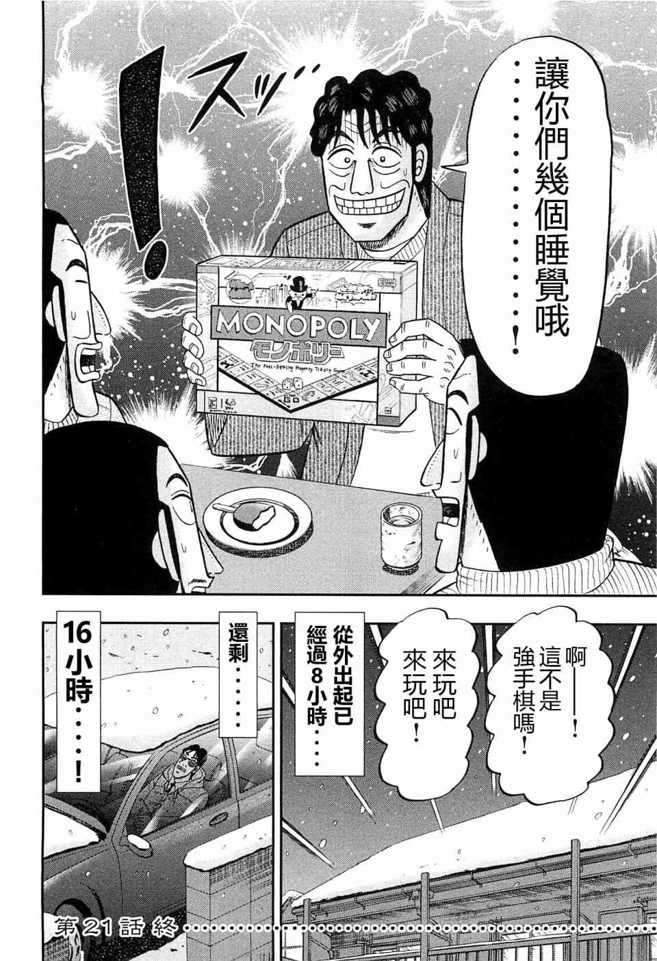 21话