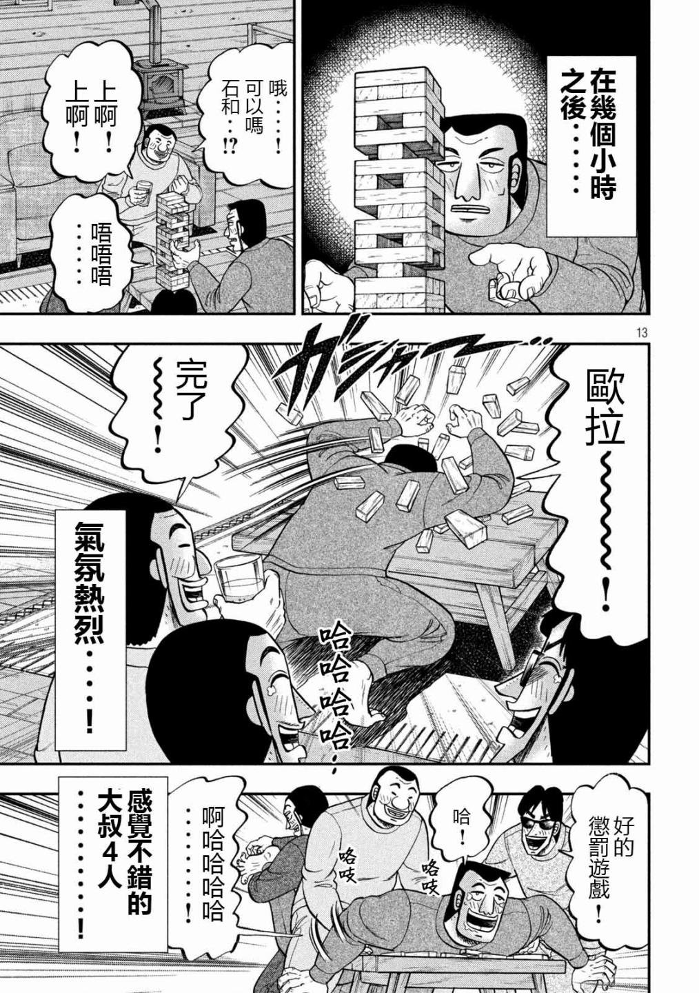 94话