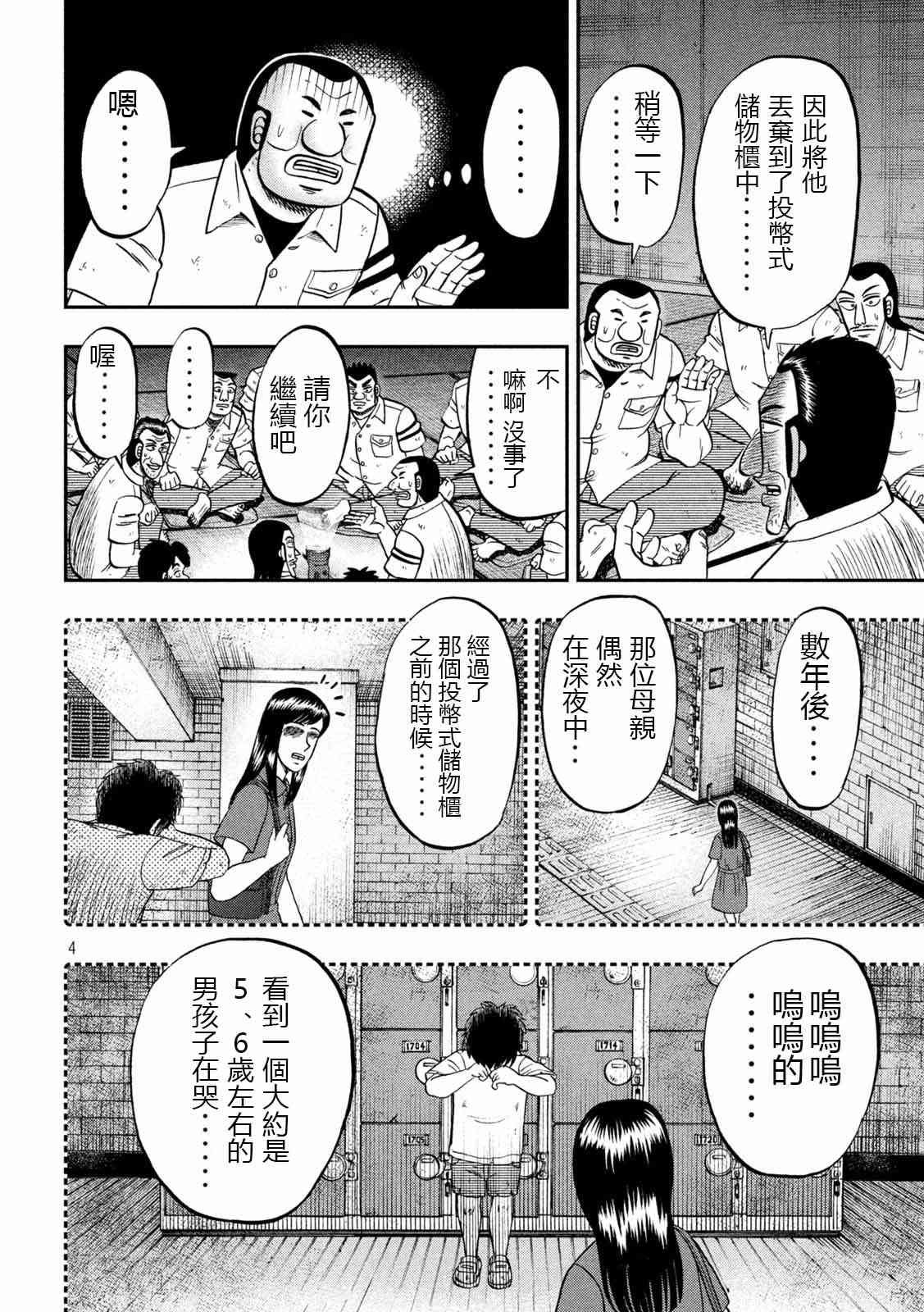 96话