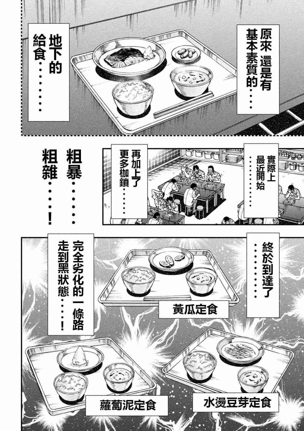 97话