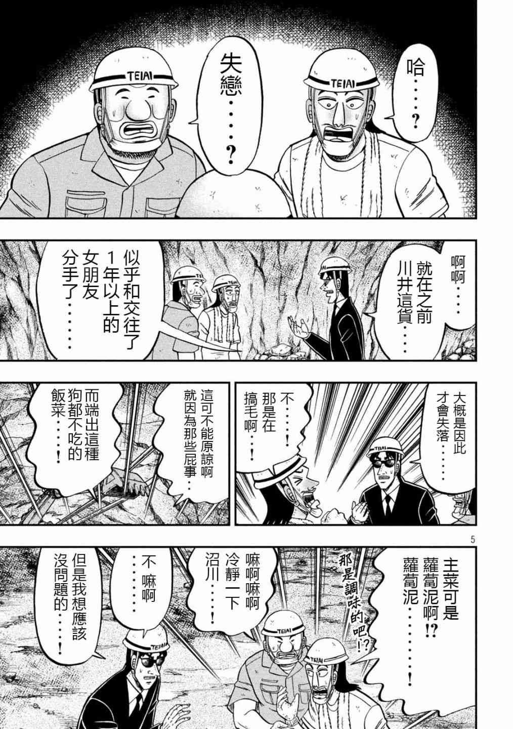 97话