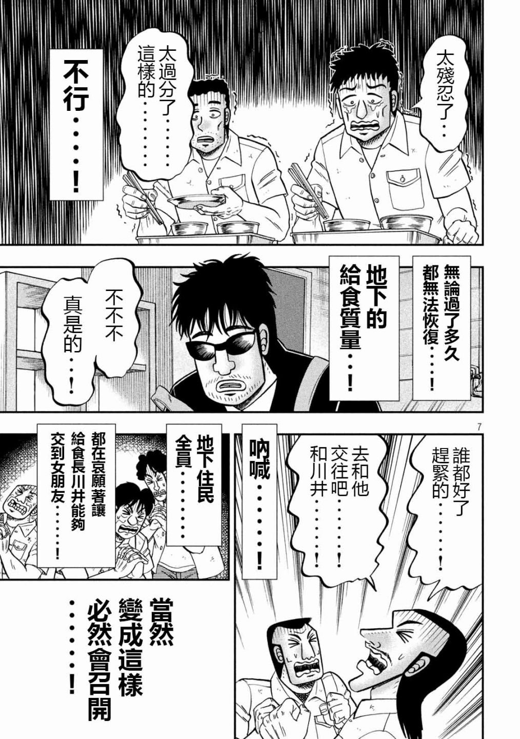 97话