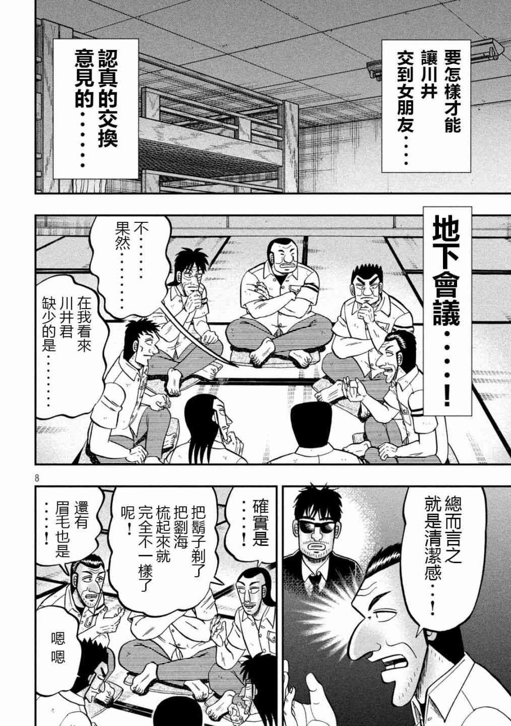 97话