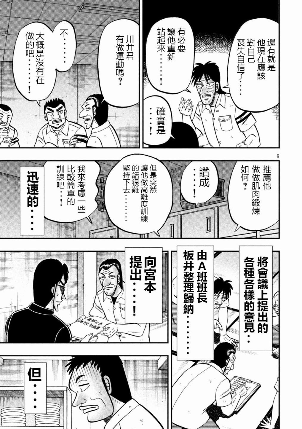 97话