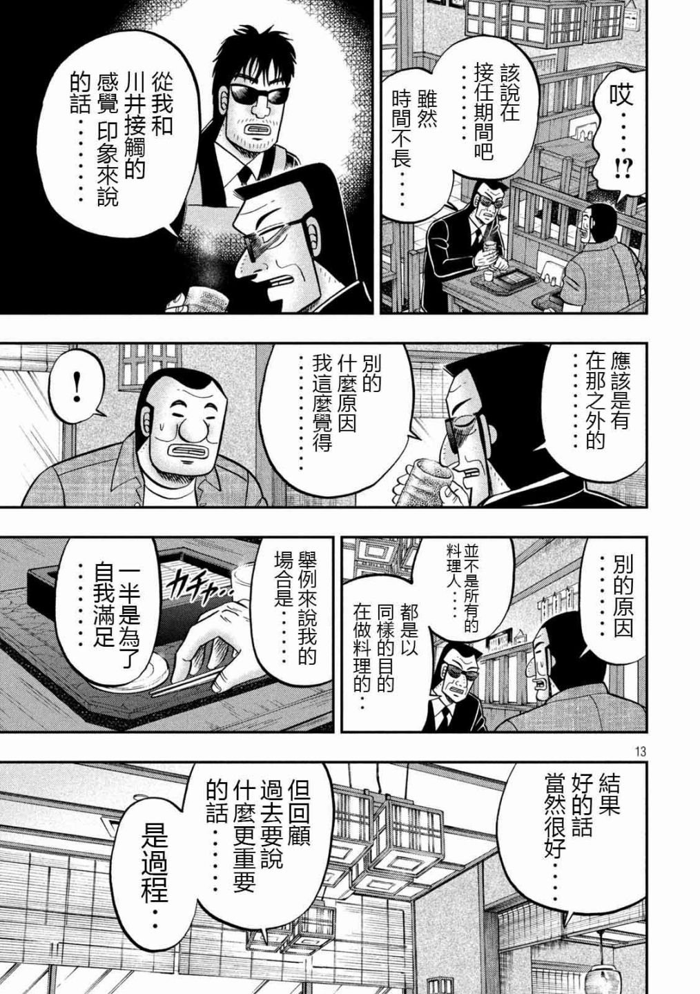 97话