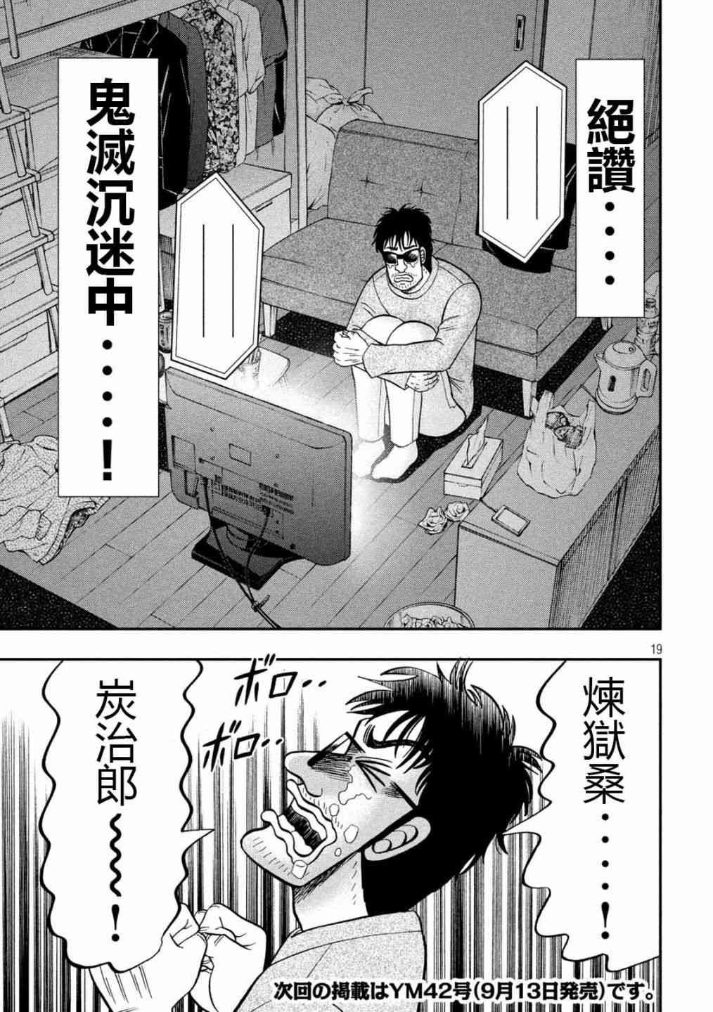 97话