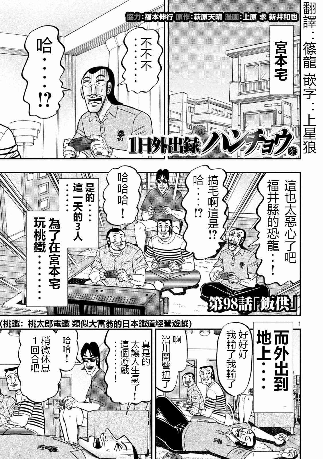 98话