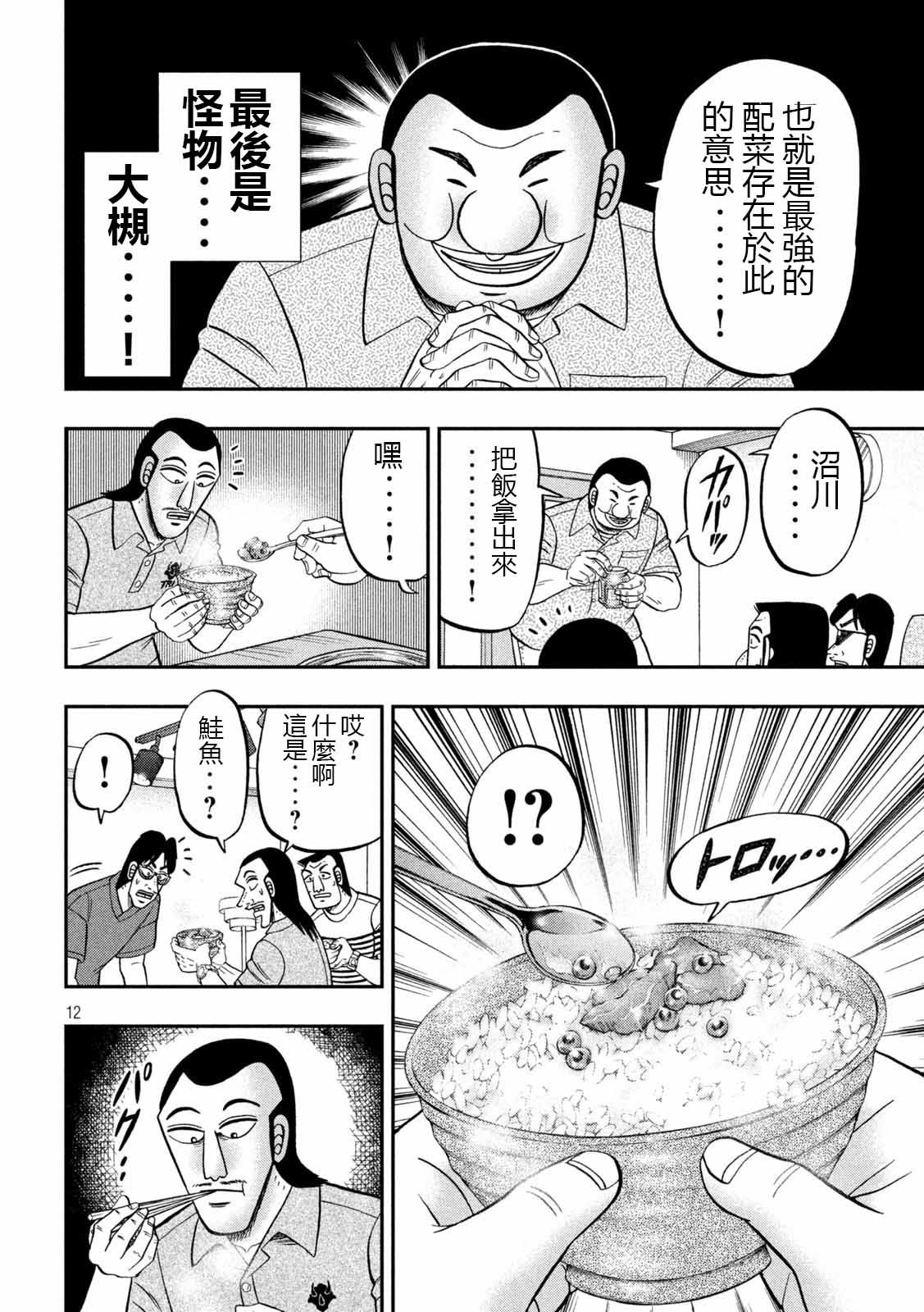 98话