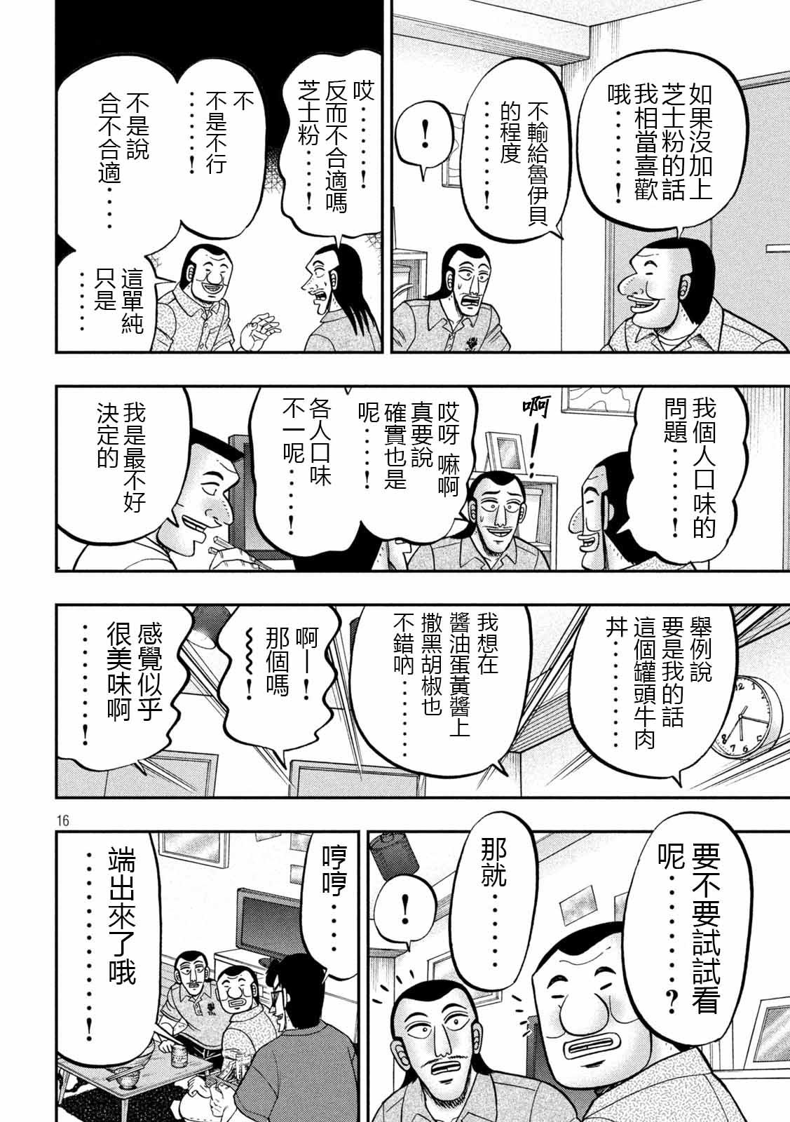 98话