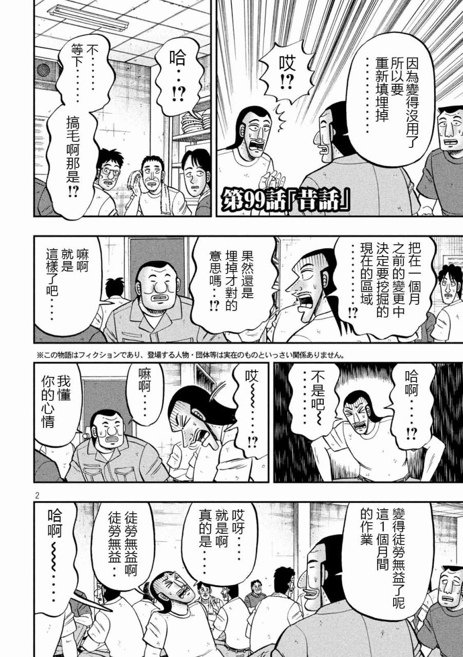 99话