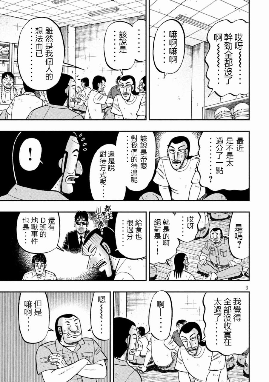 99话