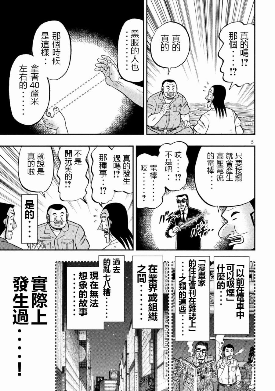99话