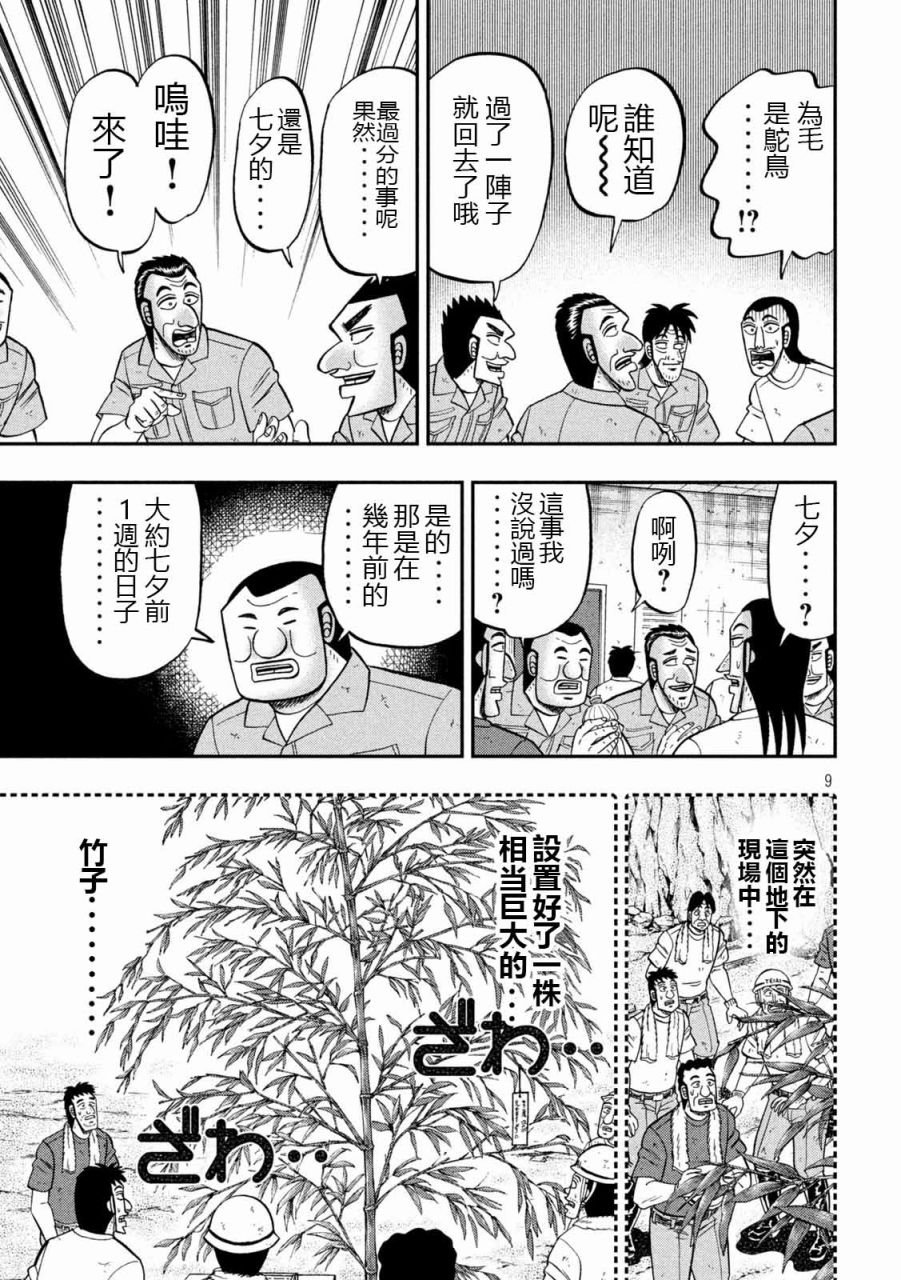 99话