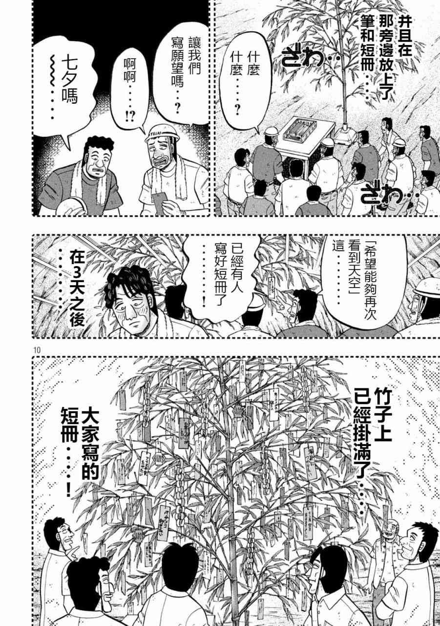 99话